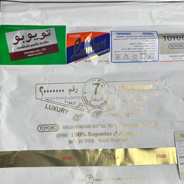 قماش 7 اصفار