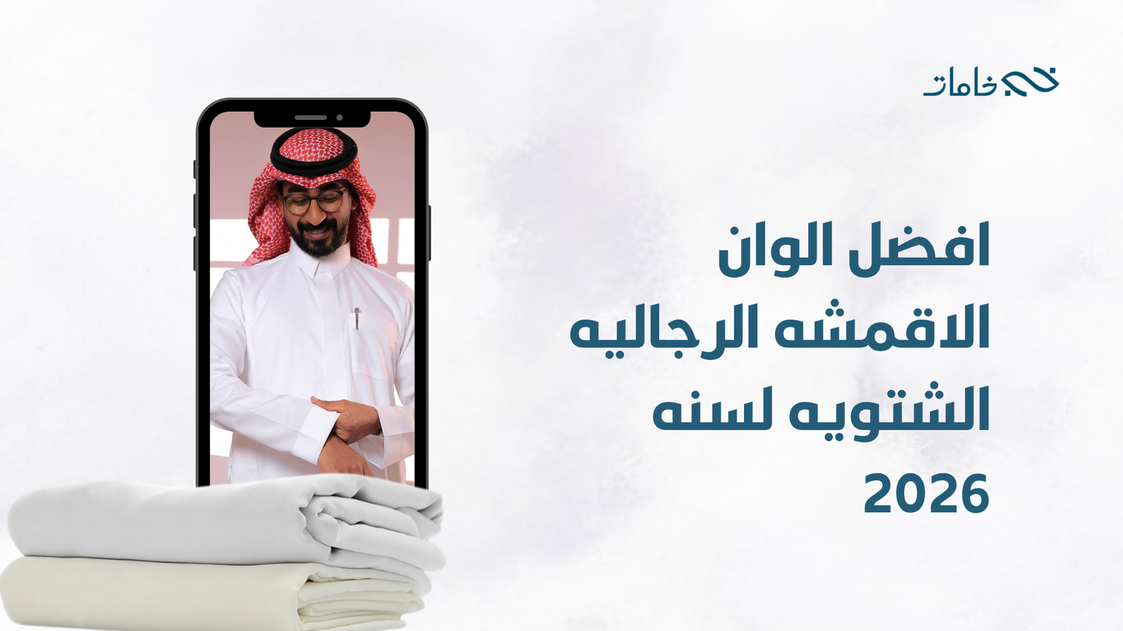 الوان الاقمشه الرجاليه الشتويه