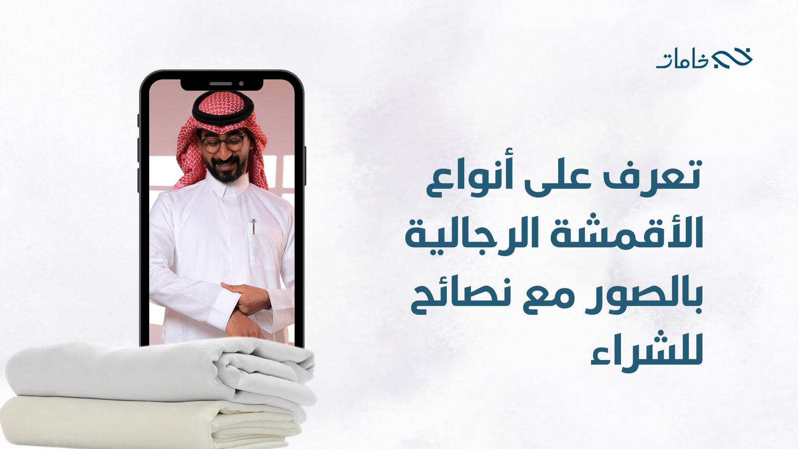 أنواع الأقمشة الرجالية بالصور