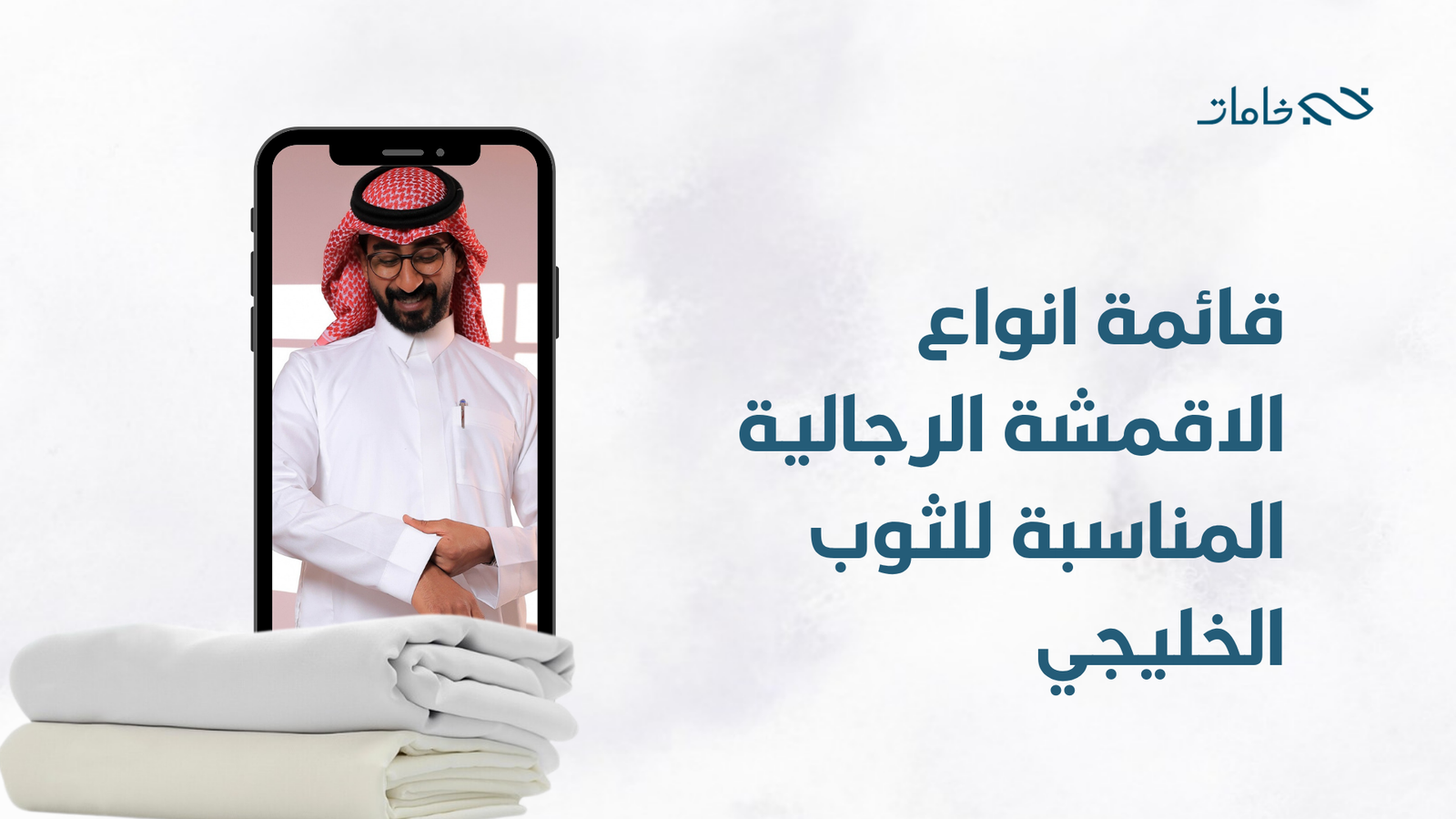 انواع الاقمشة الرجالية