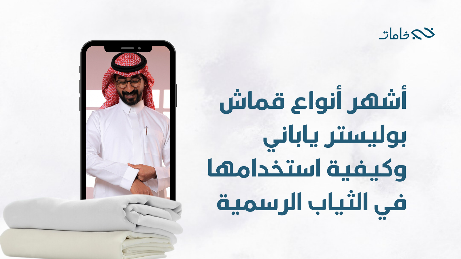 قماش بوليستر ياباني