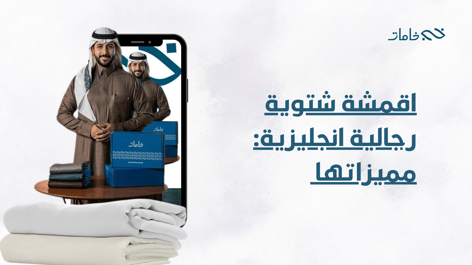 اقمشة شتوية رجالية انجليزية