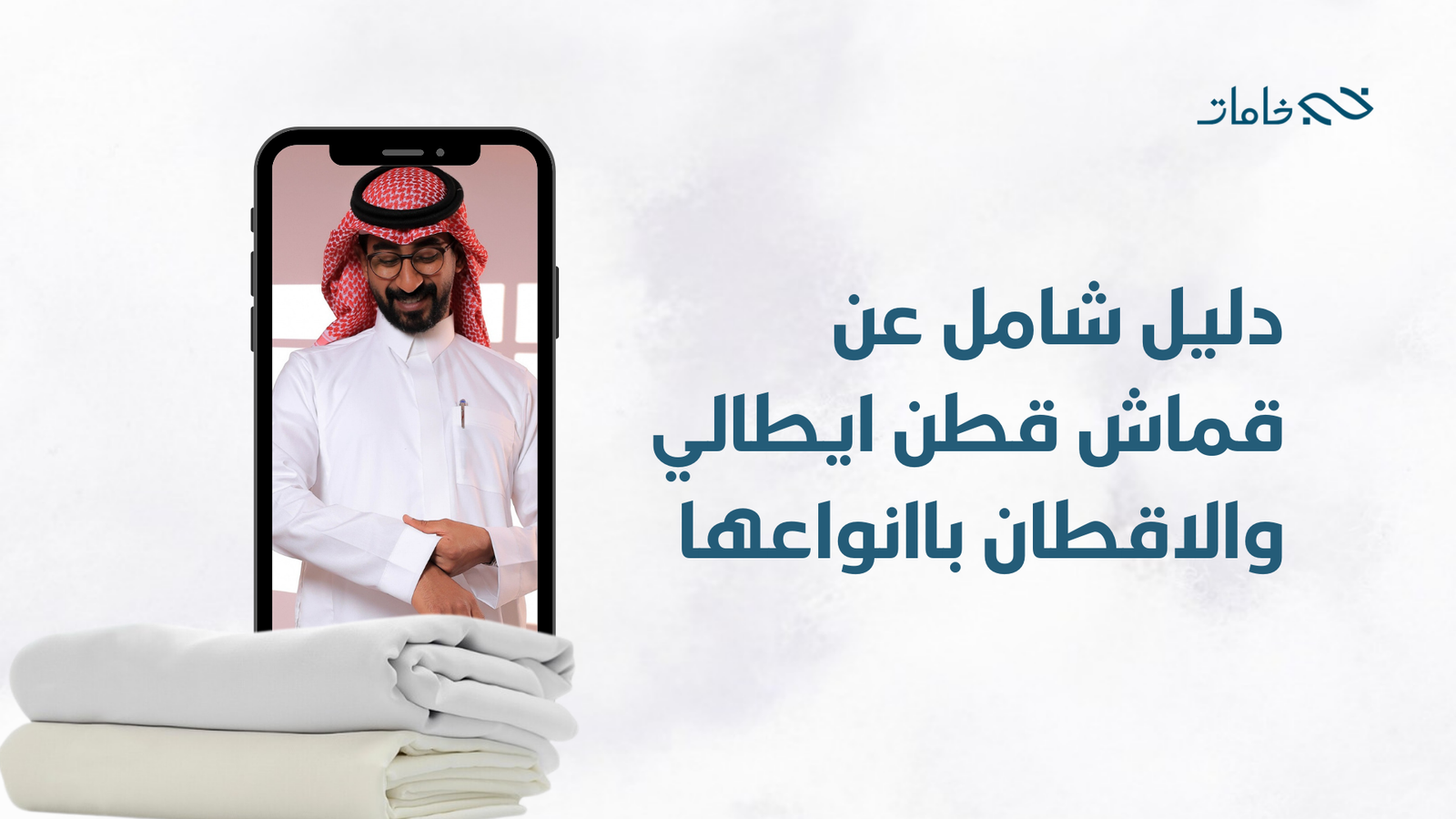 قماش قطن ايطالي